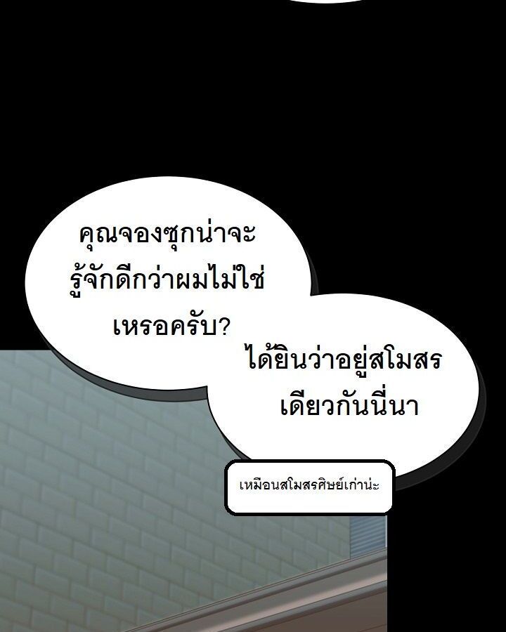 The New Employee Is Incredible? ตอนที่ 11 126