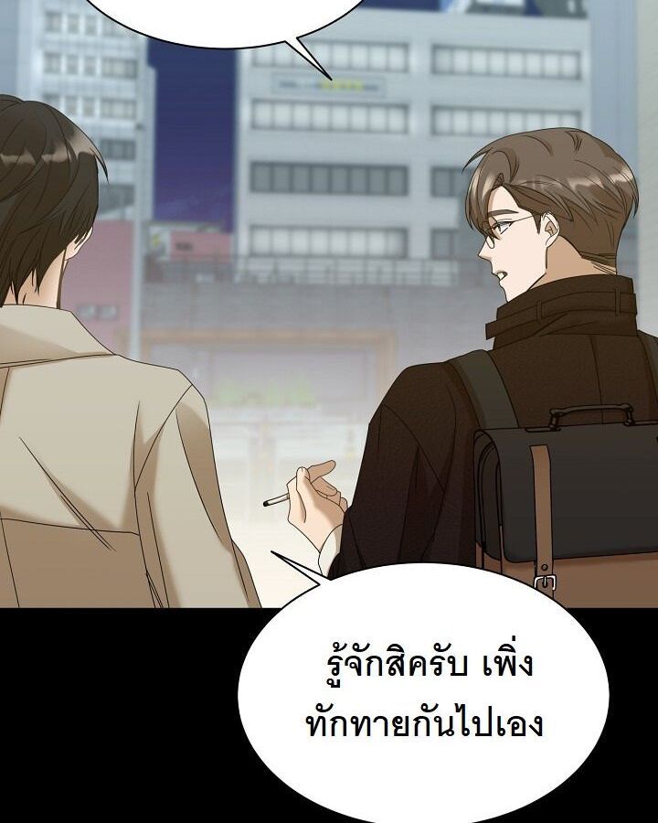 The New Employee Is Incredible? ตอนที่ 11 125