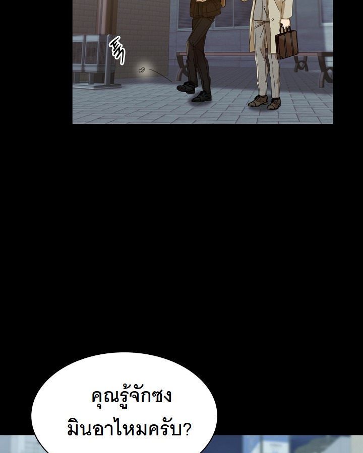 The New Employee Is Incredible? ตอนที่ 11 124