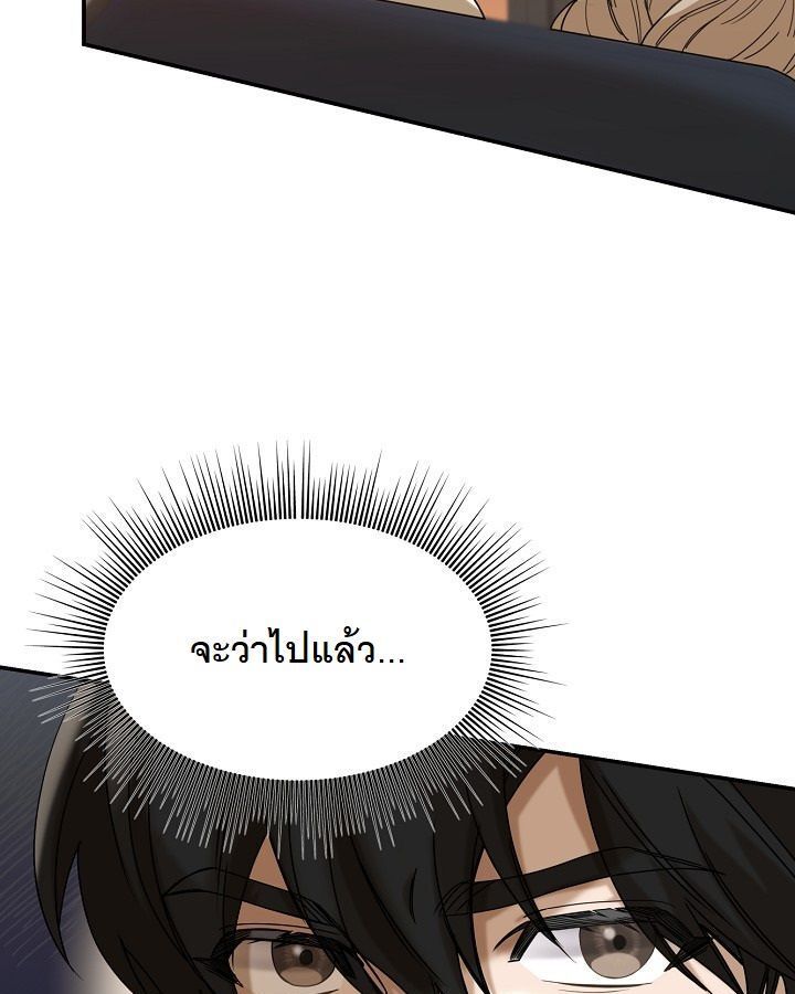 The New Employee Is Incredible? ตอนที่ 11 120