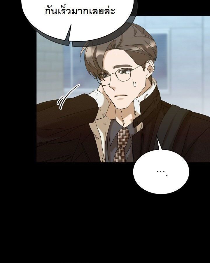 The New Employee Is Incredible? ตอนที่ 11 130