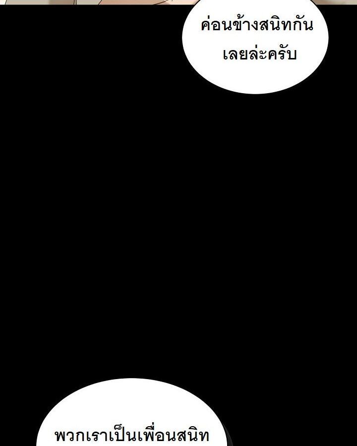 The New Employee Is Incredible? ตอนที่ 11 129