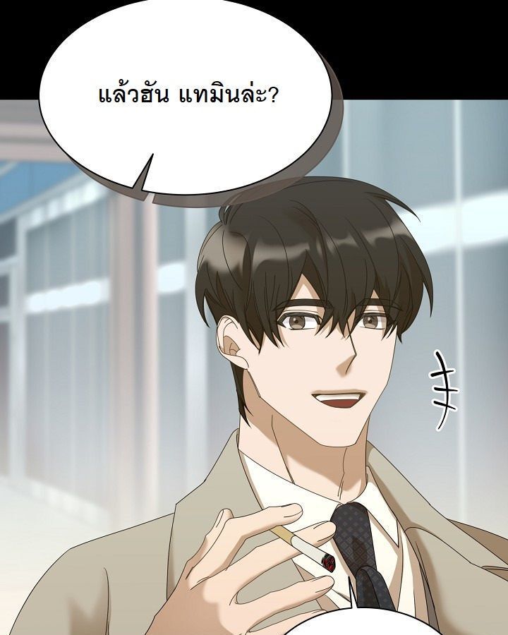 The New Employee Is Incredible? ตอนที่ 11 128