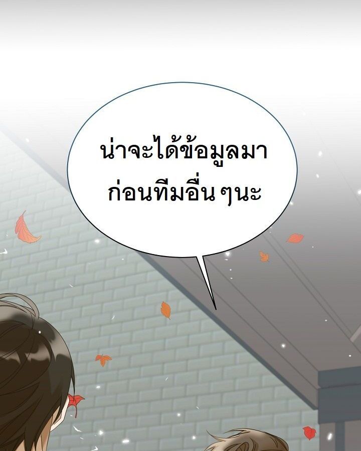The New Employee Is Incredible? ตอนที่ 11 134