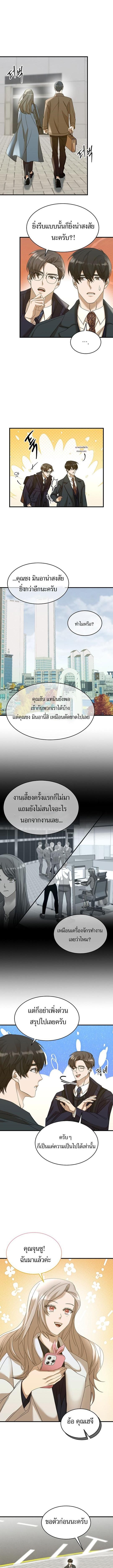 The New Employee Is Incredible? ตอนที่ 12 6