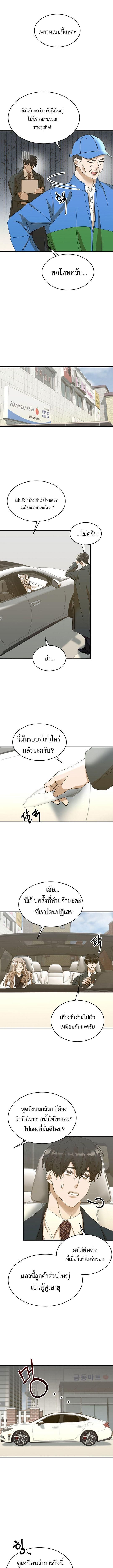 The New Employee Is Incredible? ตอนที่ 12 11