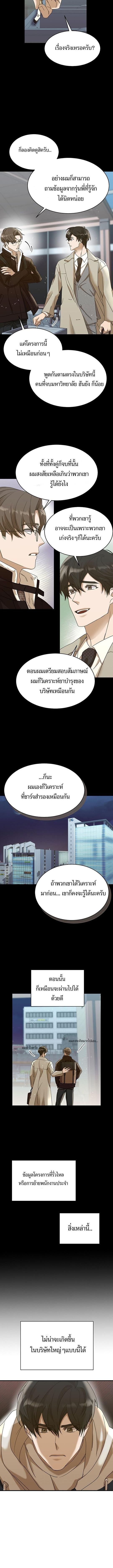 The New Employee Is Incredible? ตอนที่ 12 2