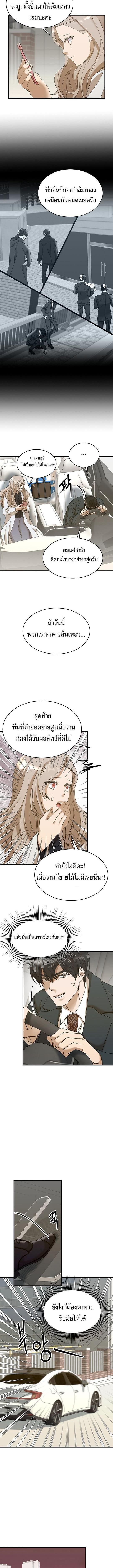 The New Employee Is Incredible? ตอนที่ 12 12