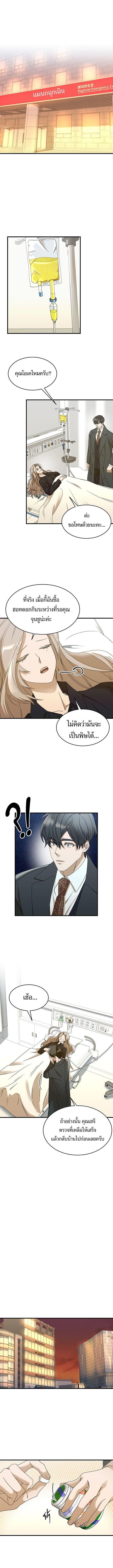 The New Employee Is Incredible? ตอนที่ 13 1