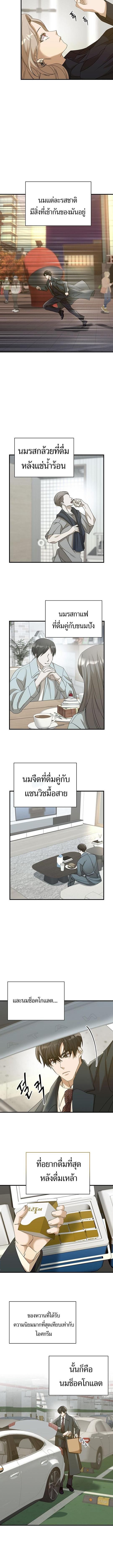 The New Employee Is Incredible? ตอนที่ 13 4