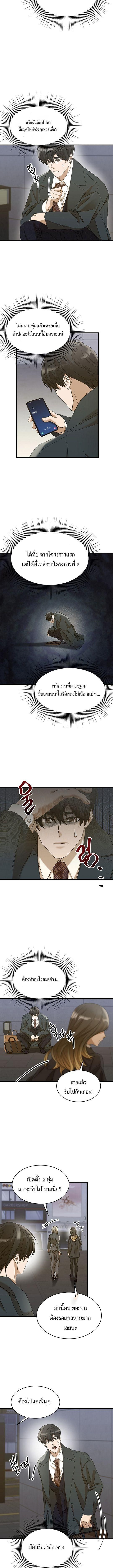 The New Employee Is Incredible? ตอนที่ 13 7