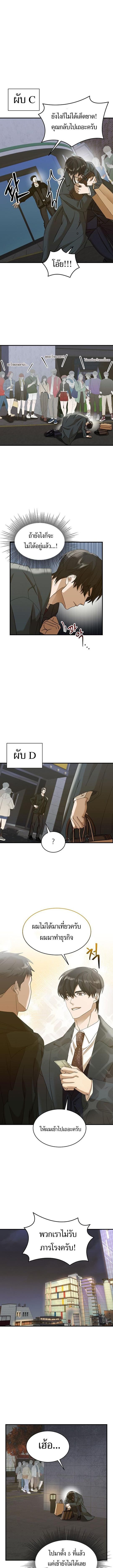 The New Employee Is Incredible? ตอนที่ 13 6