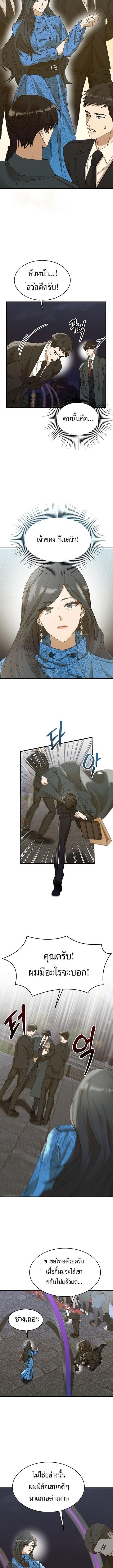 The New Employee Is Incredible? ตอนที่ 13 10