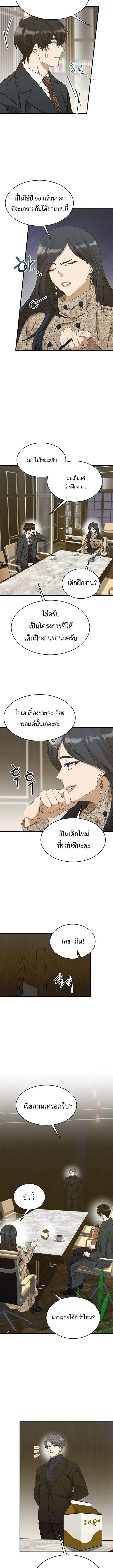 The New Employee Is Incredible? ตอนที่ 14 5