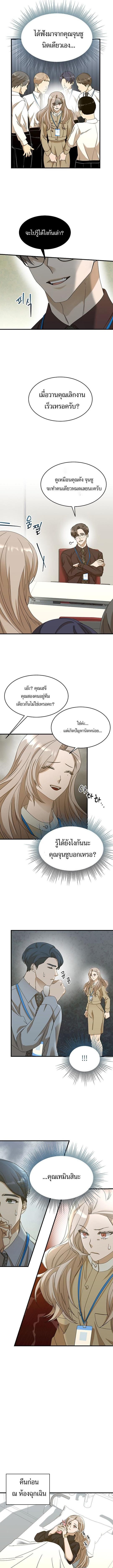 The New Employee Is Incredible? ตอนที่ 14 2