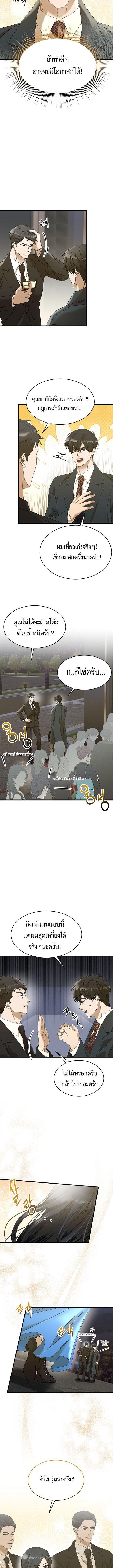 The New Employee Is Incredible? ตอนที่ 13 9