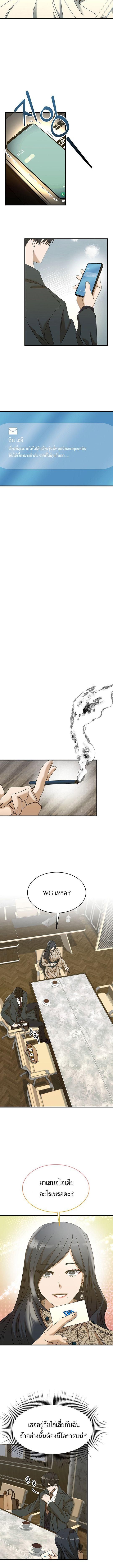 The New Employee Is Incredible? ตอนที่ 14 3