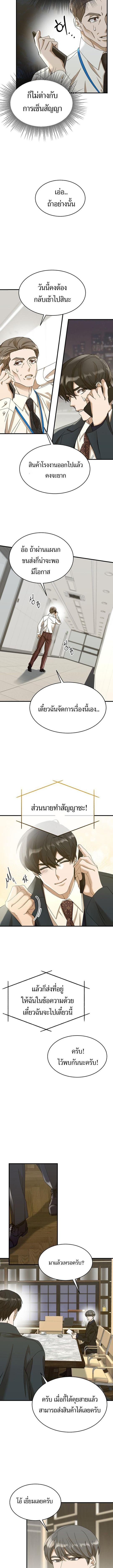 The New Employee Is Incredible? ตอนที่ 14 10