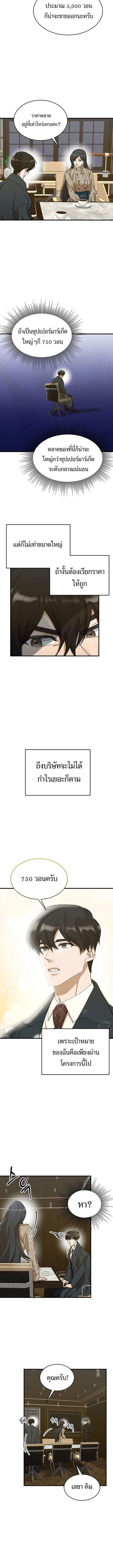 The New Employee Is Incredible? ตอนที่ 14 6