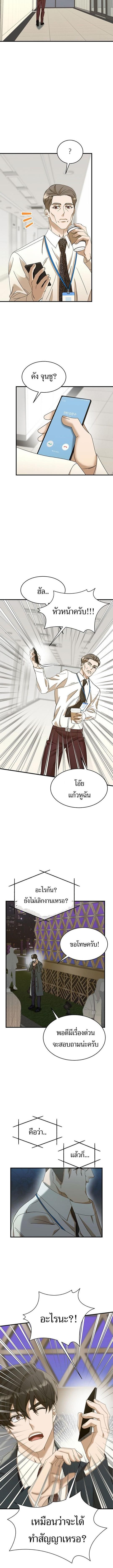 The New Employee Is Incredible? ตอนที่ 14 8