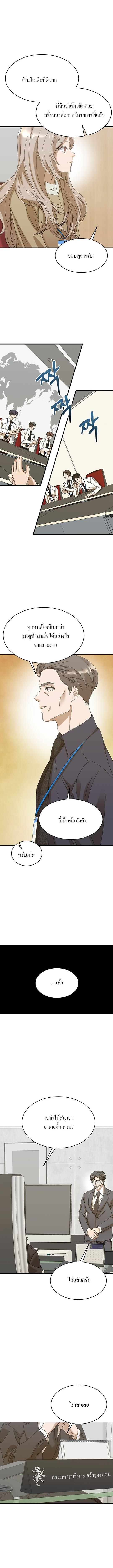The New Employee Is Incredible? ตอนที่ 15 4