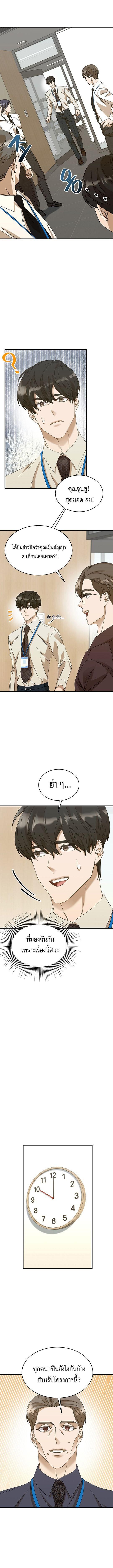 The New Employee Is Incredible? ตอนที่ 15 1