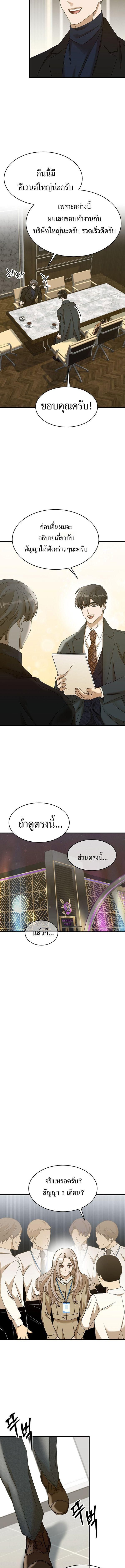 The New Employee Is Incredible? ตอนที่ 14 11