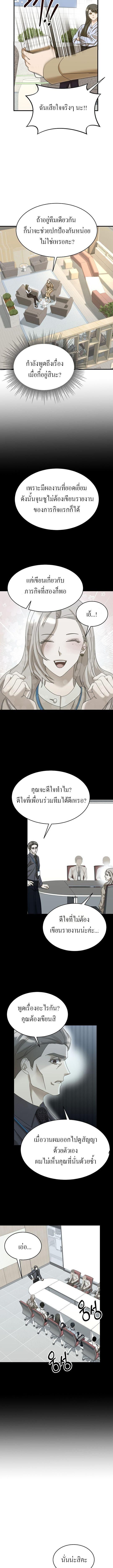 The New Employee Is Incredible? ตอนที่ 15 7