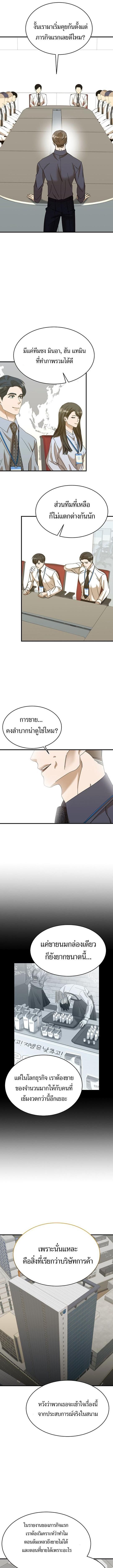 The New Employee Is Incredible? ตอนที่ 15 2