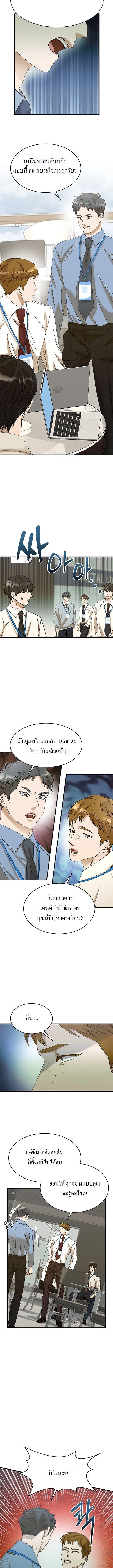 The New Employee Is Incredible? ตอนที่ 15 11