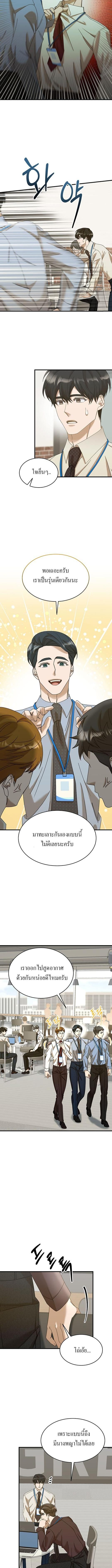 The New Employee Is Incredible? ตอนที่ 15 12