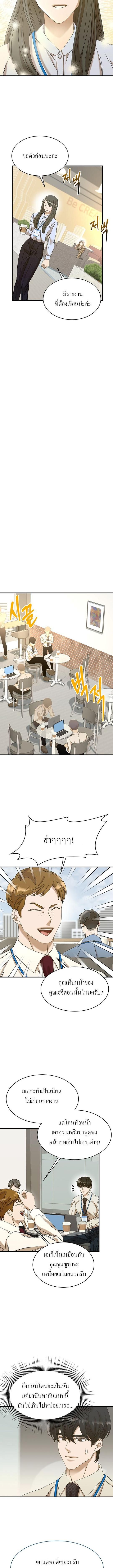 The New Employee Is Incredible? ตอนที่ 15 10