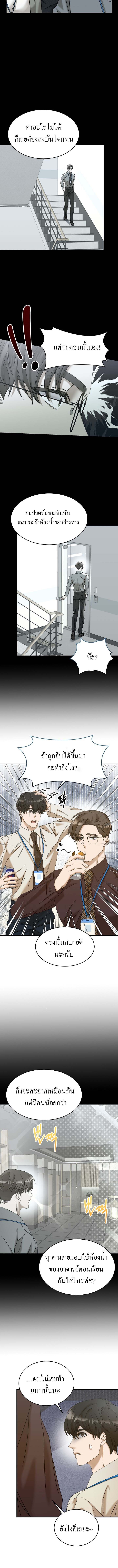 The New Employee Is Incredible? ตอนที่ 16 3