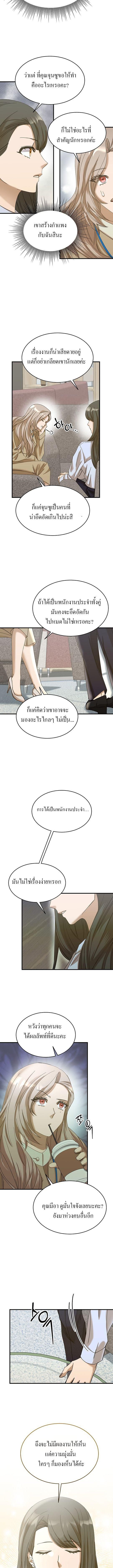 The New Employee Is Incredible? ตอนที่ 15 9