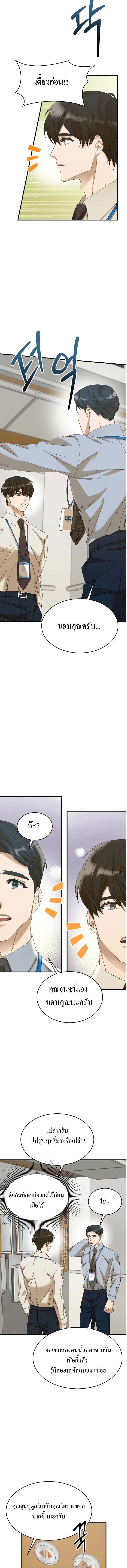 The New Employee Is Incredible? ตอนที่ 16 8