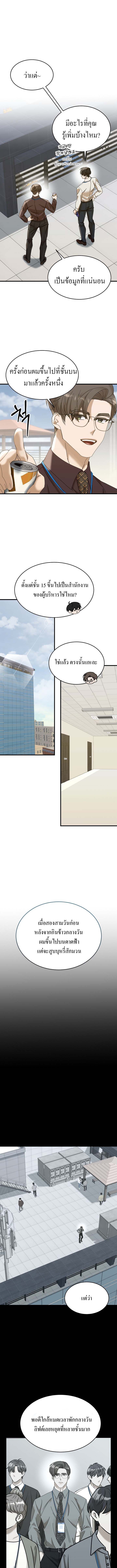 The New Employee Is Incredible? ตอนที่ 16 2