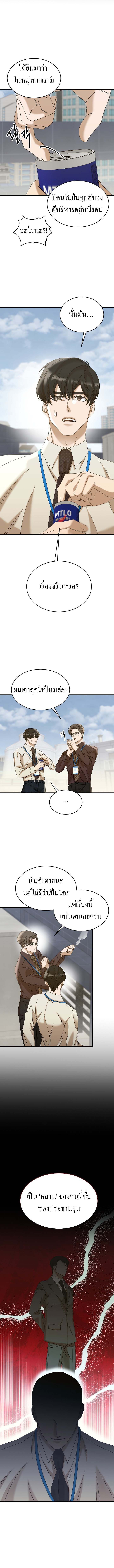 The New Employee Is Incredible? ตอนที่ 16 5