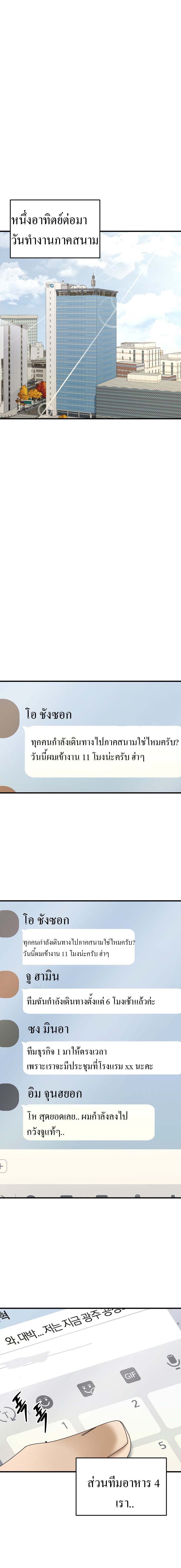 The New Employee Is Incredible? ตอนที่ 16 13