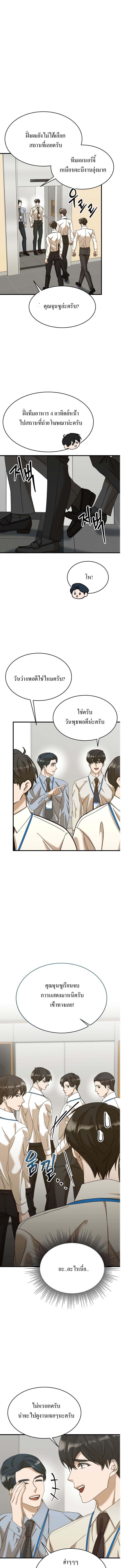 The New Employee Is Incredible? ตอนที่ 16 10