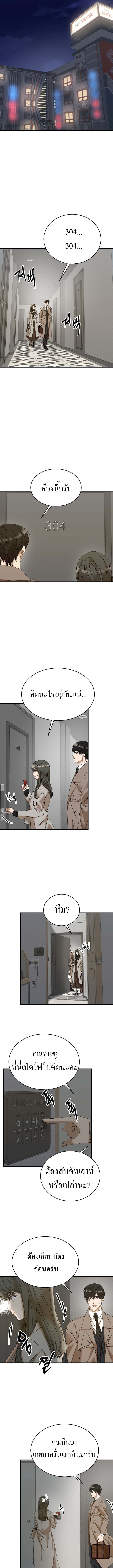 The New Employee Is Incredible? ตอนที่ 22 1