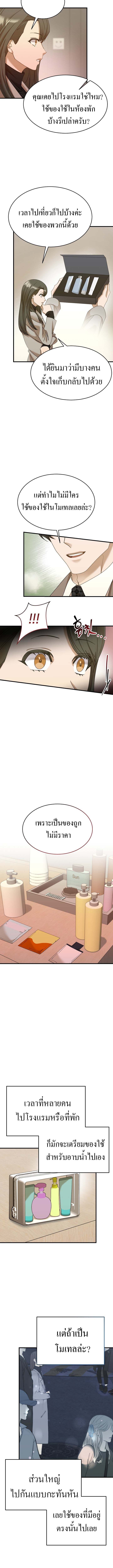The New Employee Is Incredible? ตอนที่ 22 3