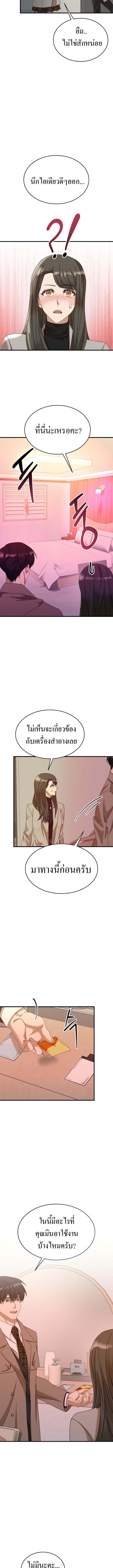 The New Employee Is Incredible? ตอนที่ 22 2