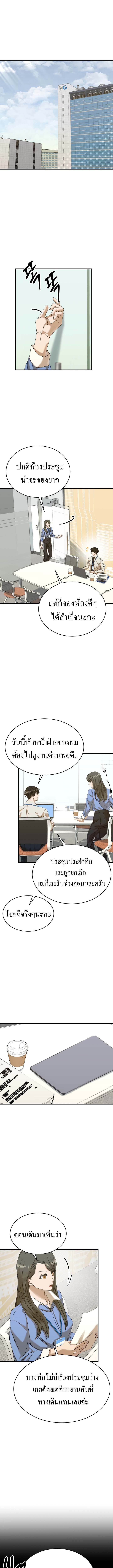 The New Employee Is Incredible? ตอนที่ 22 6