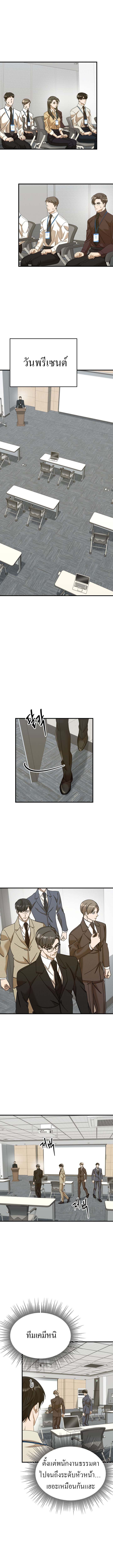 The New Employee Is Incredible? ตอนที่ 22 10