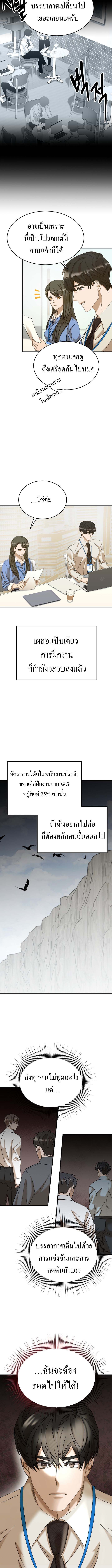 The New Employee Is Incredible? ตอนที่ 22 7