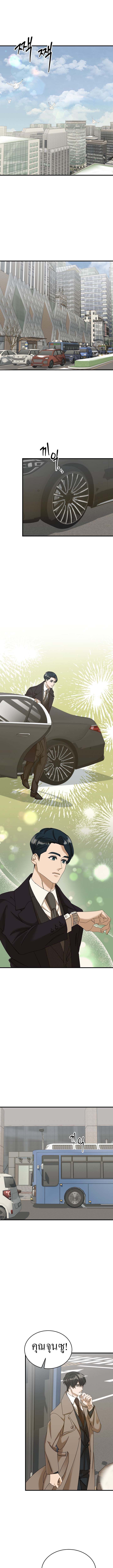 The New Employee Is Incredible? ตอนที่ 26 1