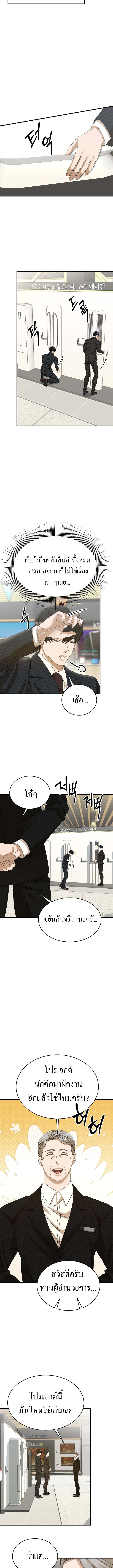 The New Employee Is Incredible? ตอนที่ 26 4