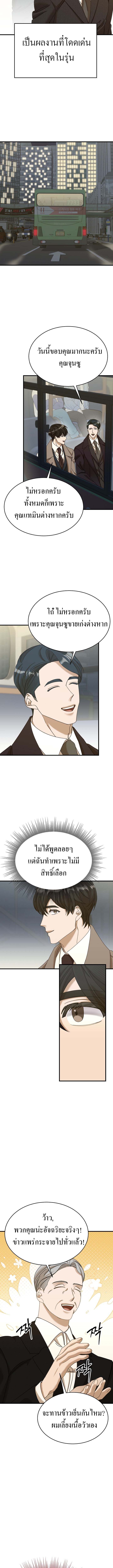 The New Employee Is Incredible? ตอนที่ 26 12