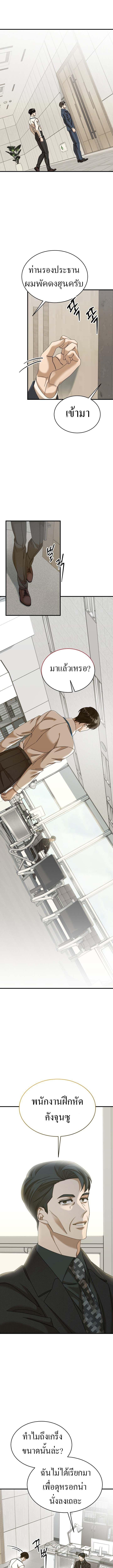 The New Employee Is Incredible? ตอนที่ 27 7