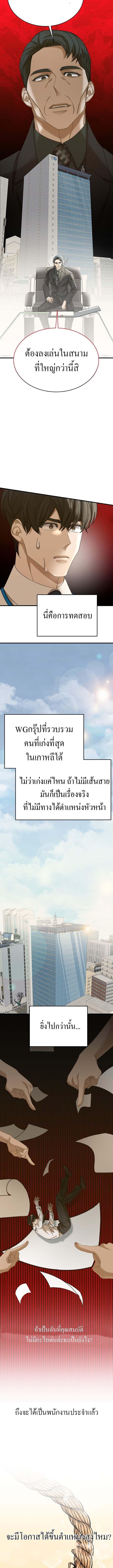 The New Employee Is Incredible? ตอนที่ 27 10